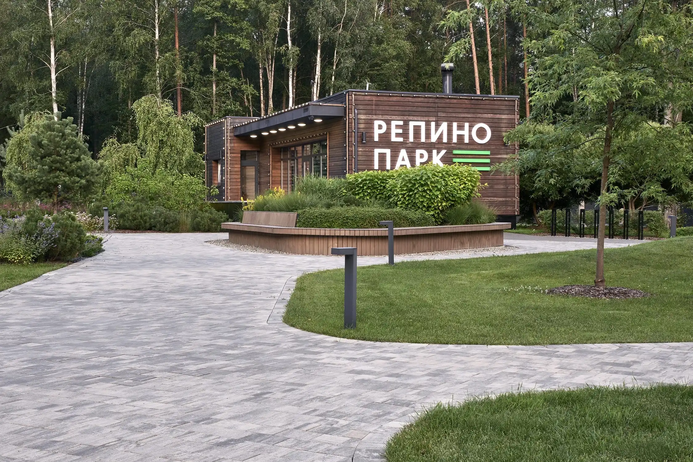 Репино Парк